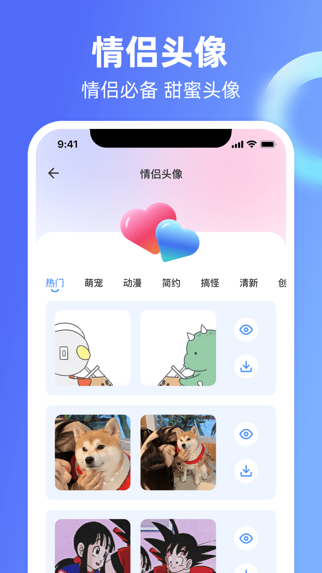 Chat恋爱里手机软件app截图