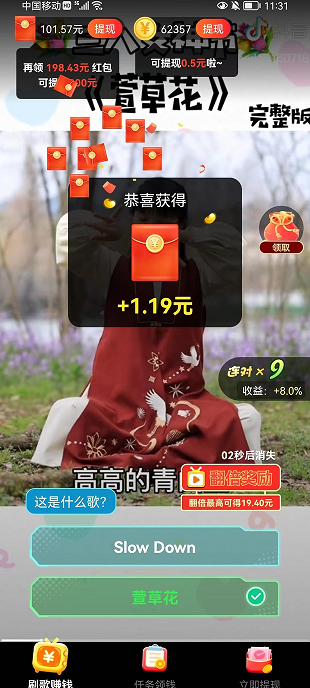 星星村手机软件app截图