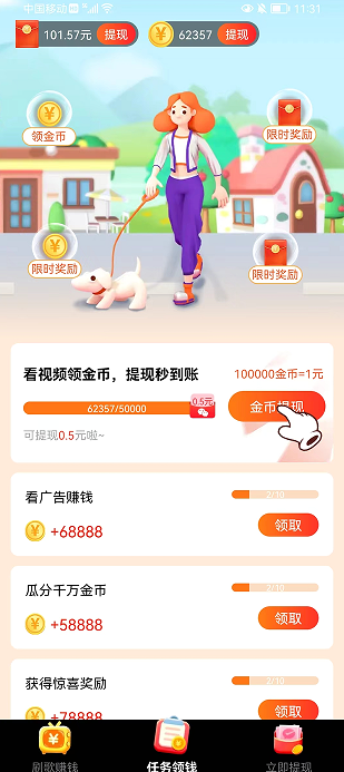 星星村手机软件app截图