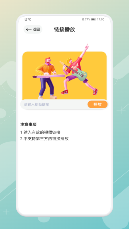 本地视频播放神器手机软件app截图