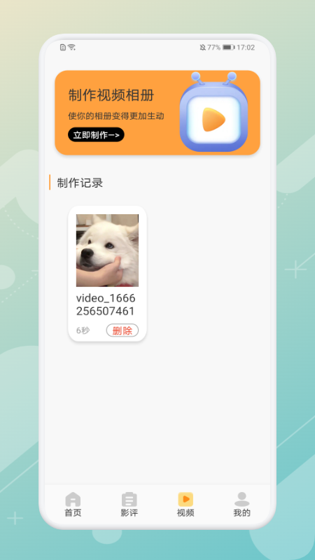 本地视频播放神器手机软件app截图