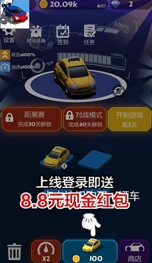 漂移我贼溜手游app截图