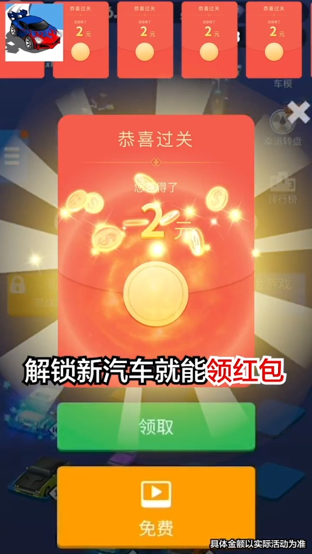 漂移我贼溜手游app截图