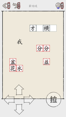 推个成语手游app截图