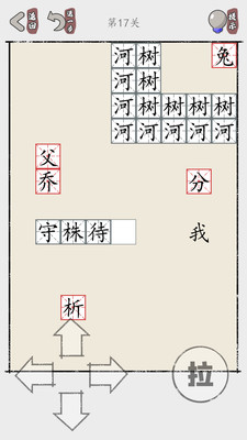 推个成语手游app截图