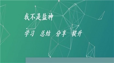 我不是盐神手机软件app截图