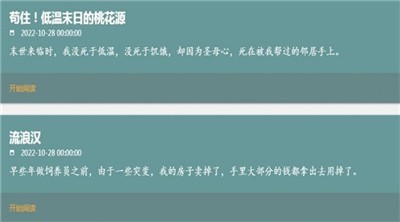 我不是盐神手机软件app截图