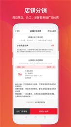 小店助手机软件app截图