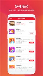 小店助手机软件app截图