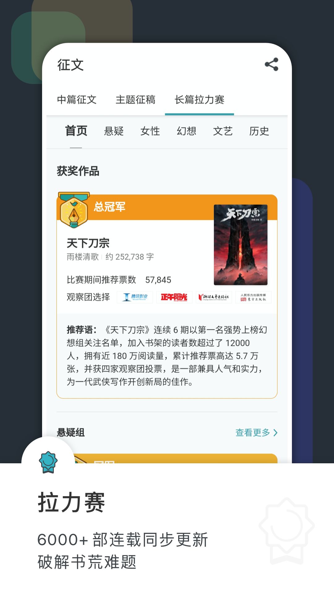 豆瓣读书手机软件app截图