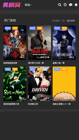 美剧窝手机软件app截图