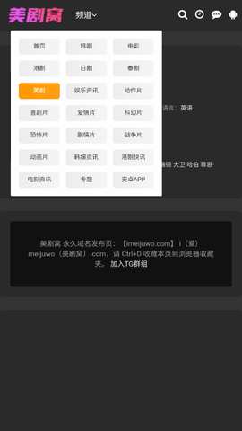 美剧窝永久vip免登录版手机软件app截图