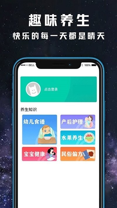 小日常天气手机软件app截图