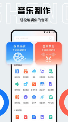 小白配音库手机软件app截图