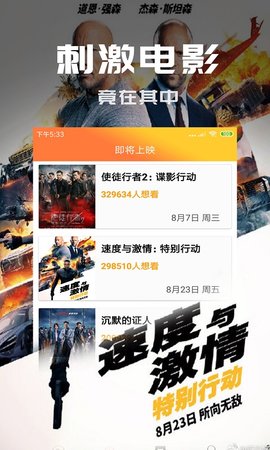 芒果影院tv纯净版手机软件app截图