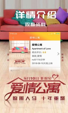 芒果影院tv纯净版手机软件app截图