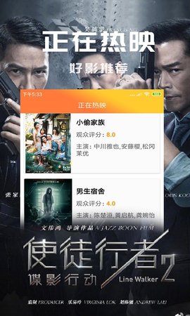 芒果影院tv纯净版手机软件app截图