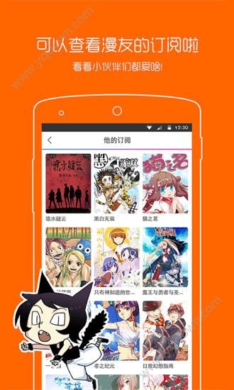 漫之大陆免注册登录版手机软件app截图