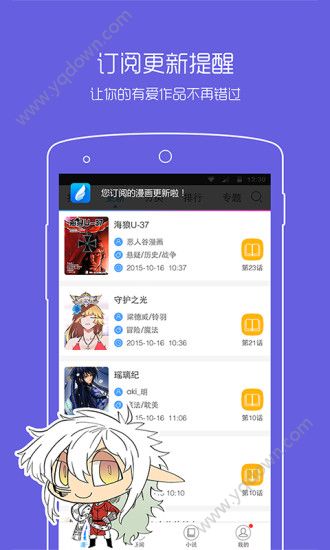 漫之大陆免vip无广告版手机软件app截图