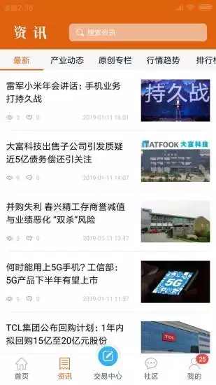 清仓狗手机软件app截图