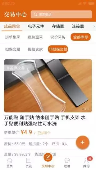 清仓狗手机软件app截图