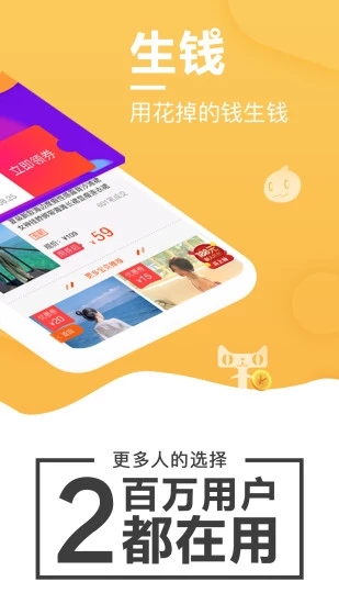 开心淘手机软件app截图