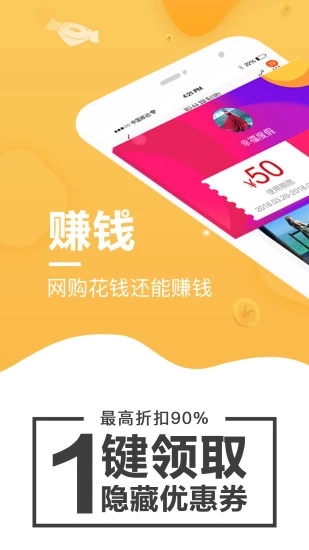 开心淘手机软件app截图