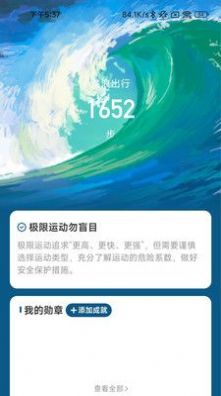 踏浪出行手机软件app截图