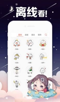 桃花漫画纯净极速版手机软件app截图