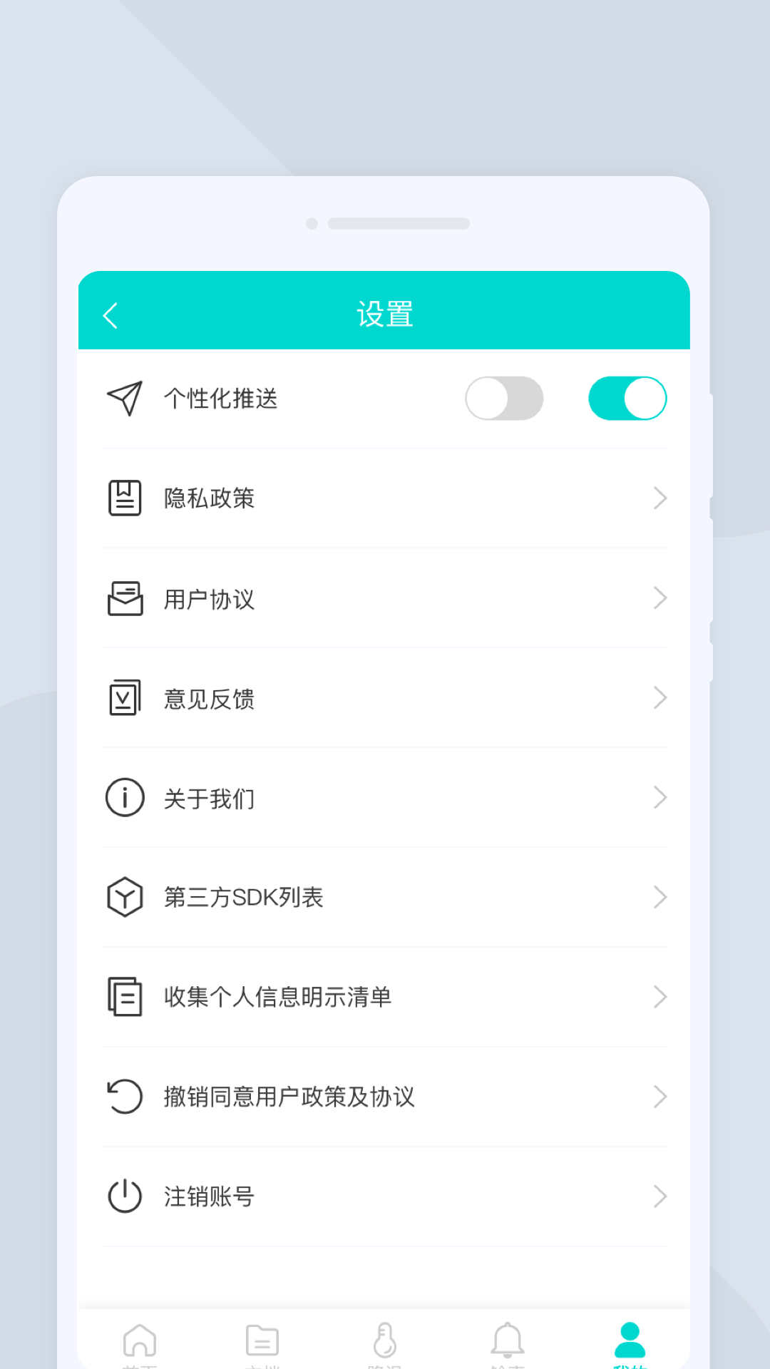 万驰扫描仪手机软件app截图