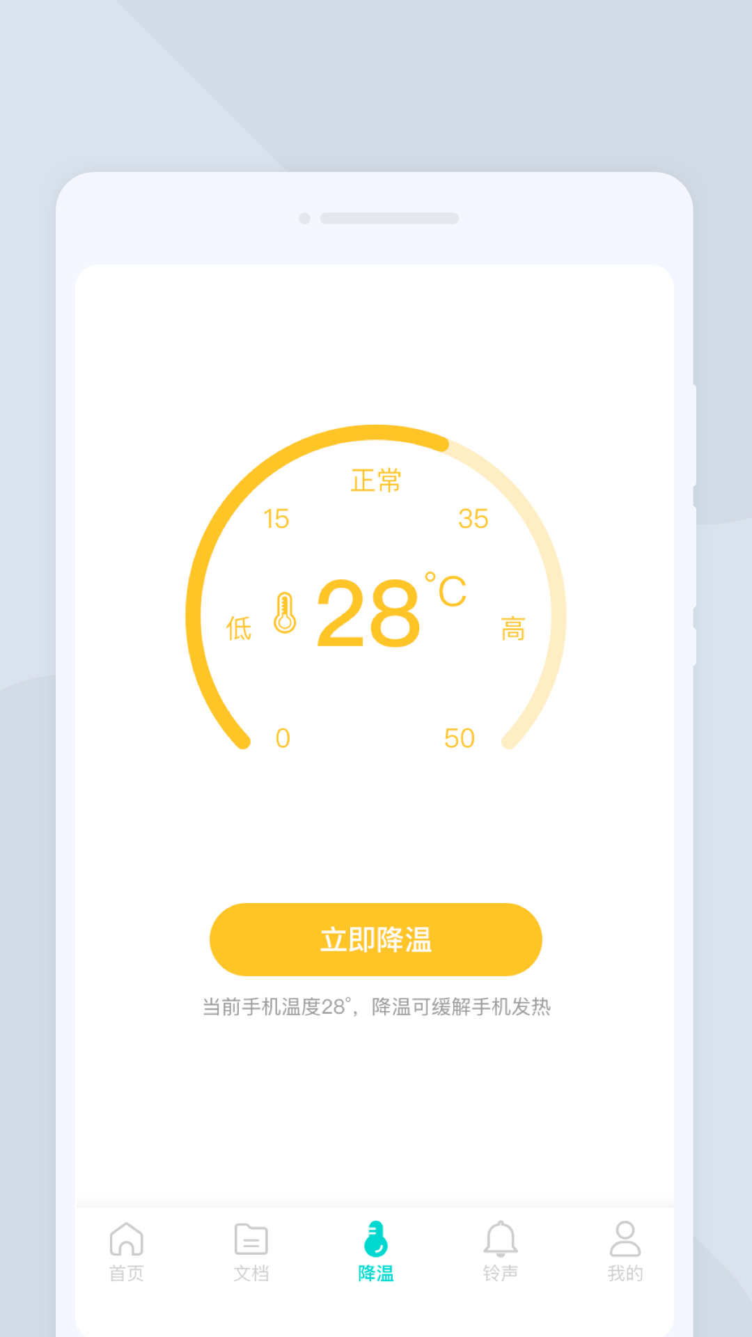 万驰扫描仪手机软件app截图