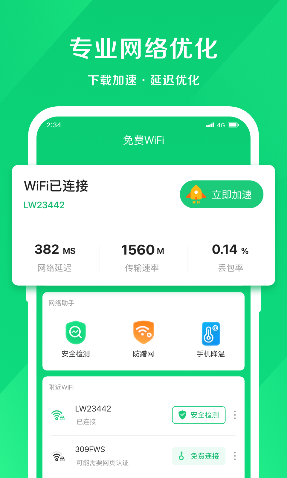 小象网络大师手机软件app截图