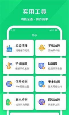 小象网络大师手机软件app截图