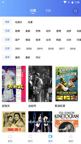 恒星视频无广告免推广版手机软件app截图