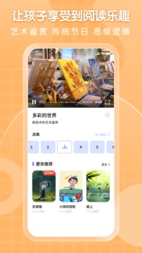 小熊美术画画手机软件app截图