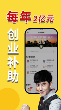 海归直聘手机软件app截图