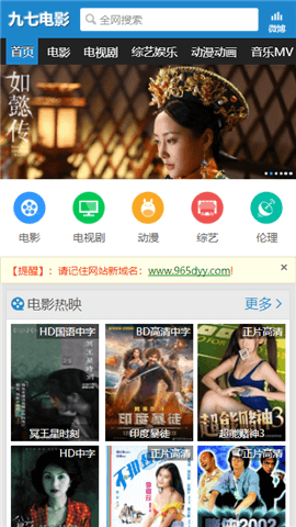 九七电影院手机软件app截图