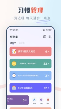 自律打卡手机软件app截图