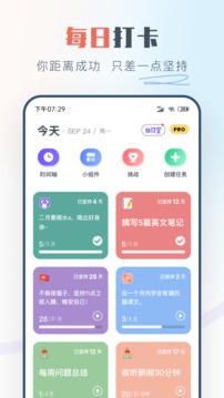 自律打卡手机软件app截图