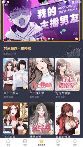 漫画009内购纯净版手机软件app截图