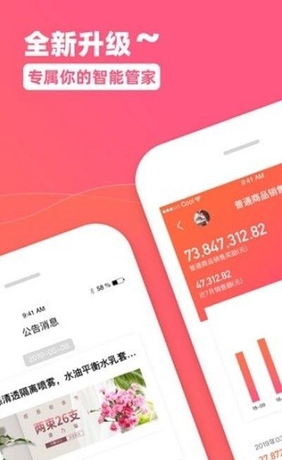 智博移动办公手机软件app截图