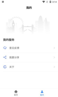 趣时光工具箱手机软件app截图