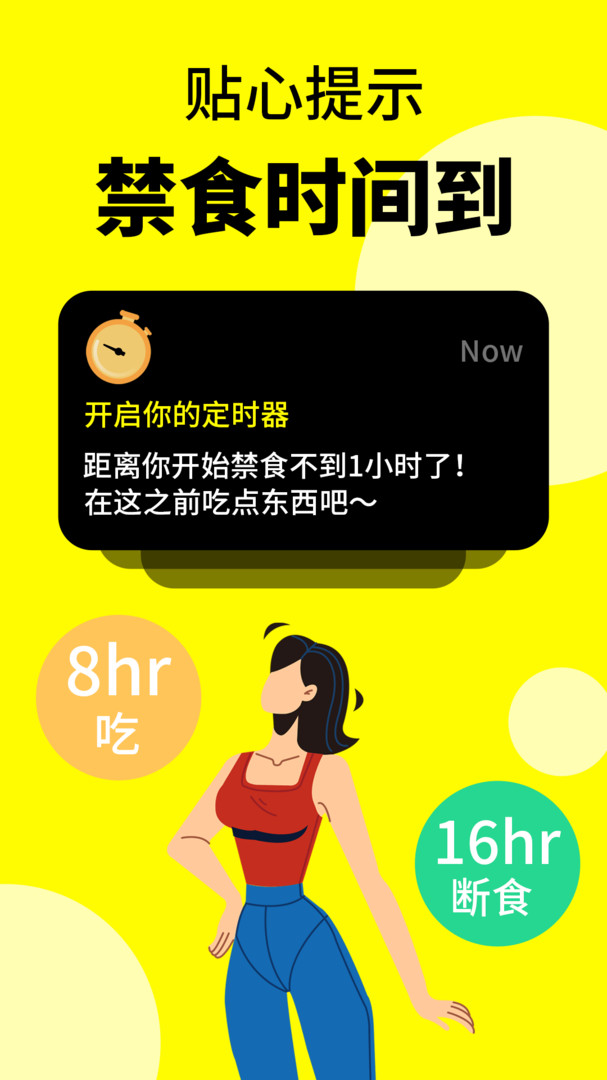 咕咕轻断食手机软件app截图