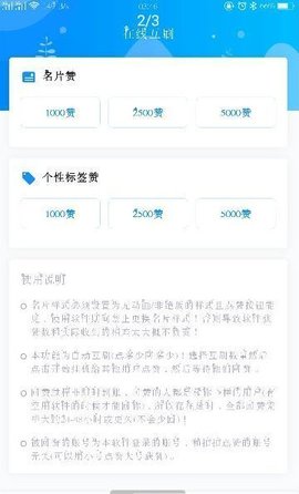 点赞联盟免注册安全版手机软件app截图