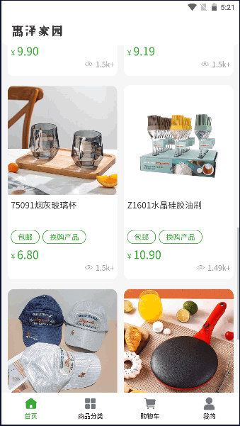 惠泽家园手机软件app截图