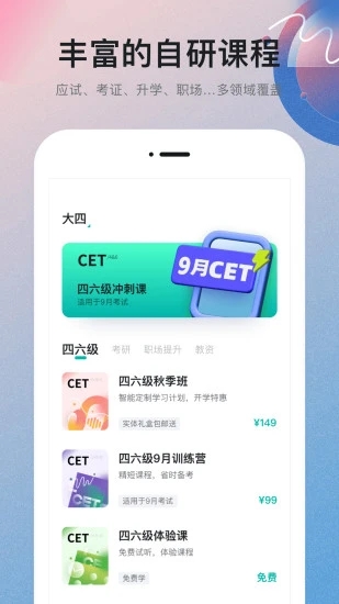 扇贝课堂手机软件app截图