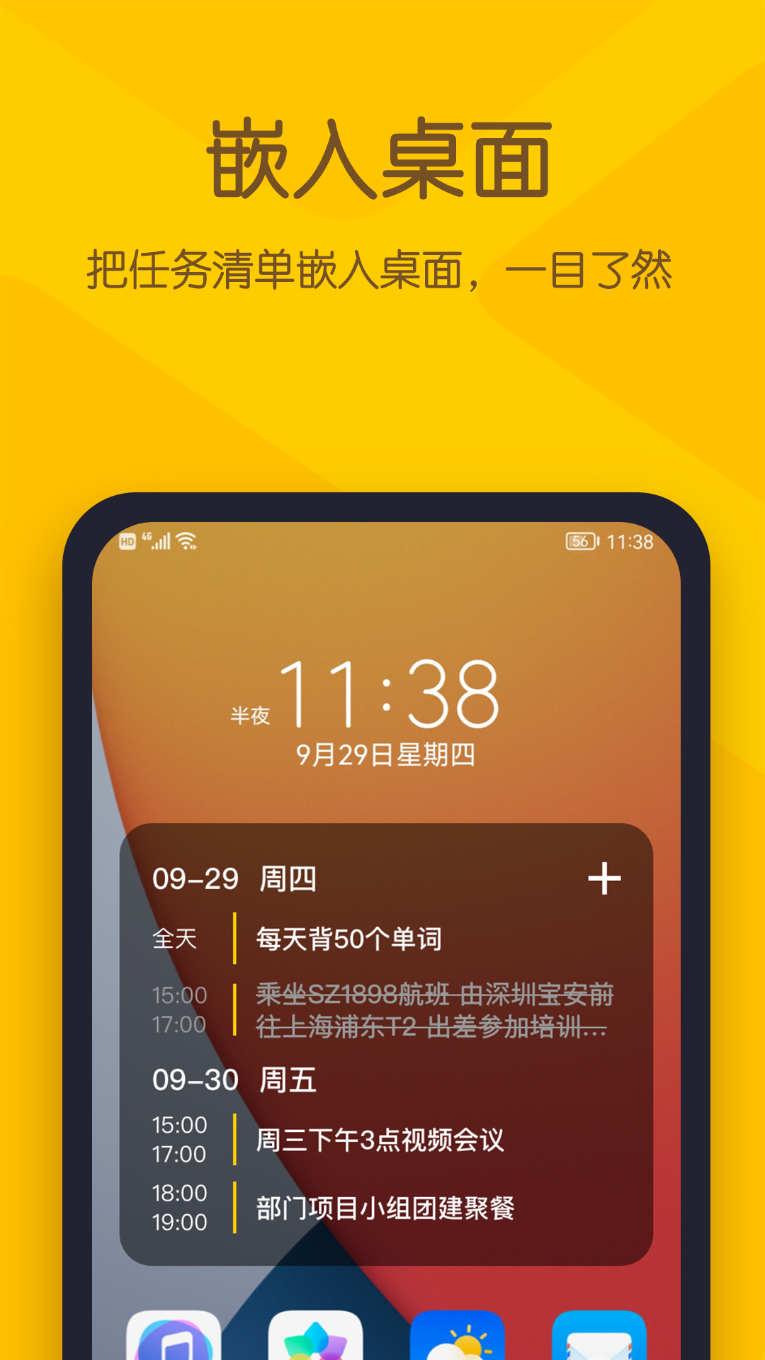 YYNote手机软件app截图