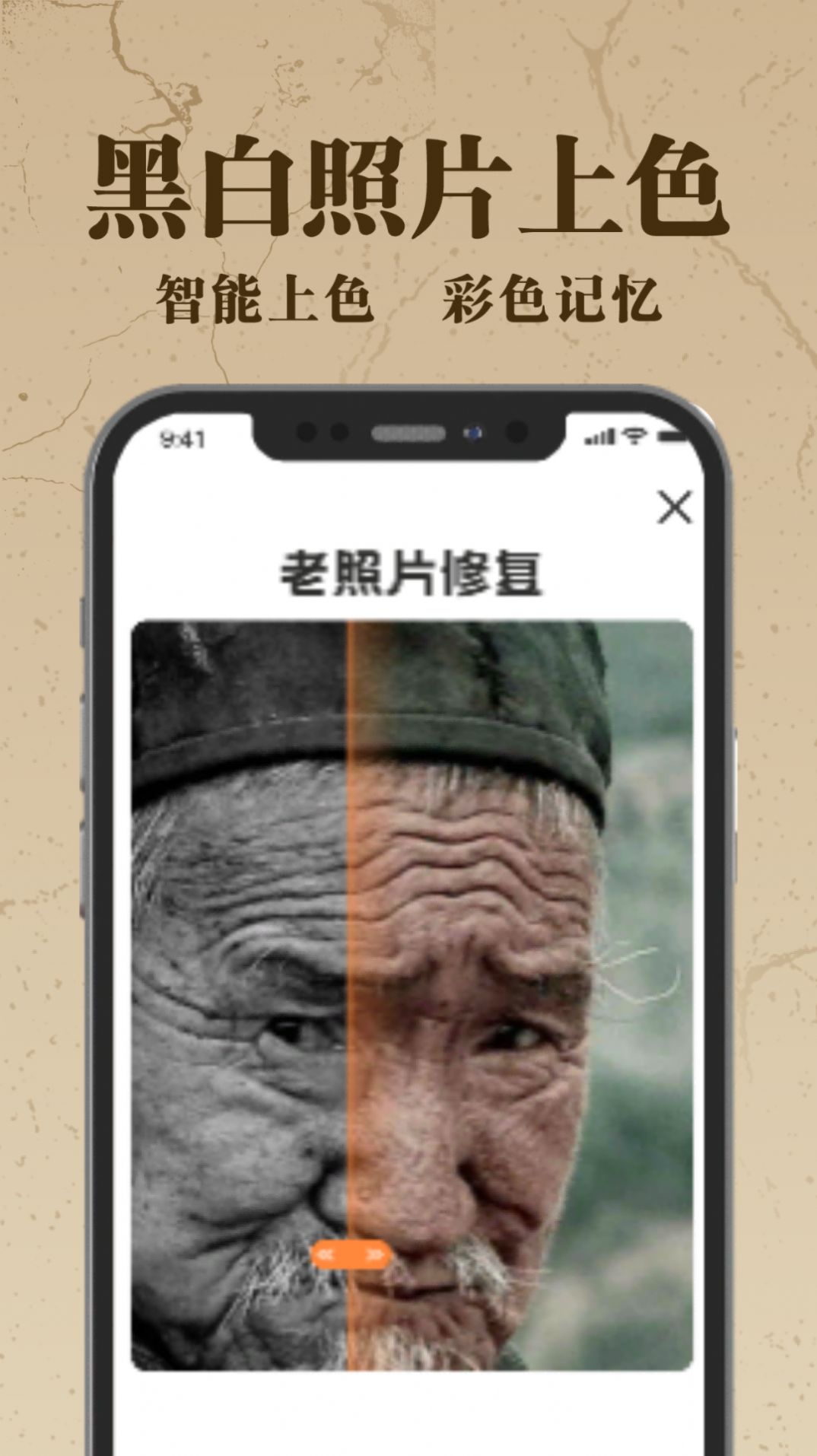 老照片AI修复手机软件app截图