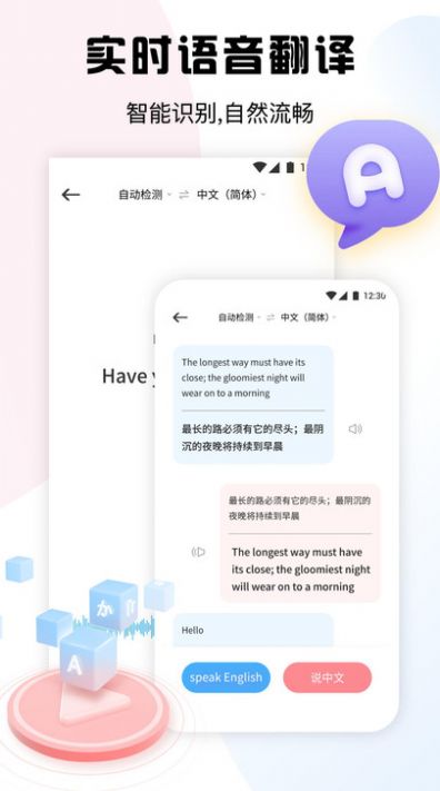 超级录音小能手手机软件app截图