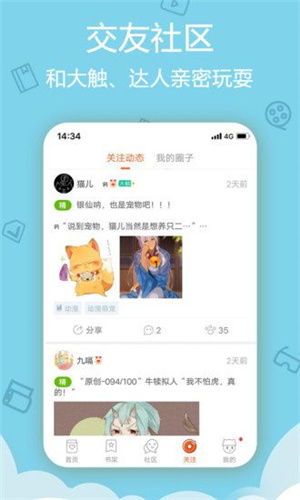 53漫画免广告纯净版手机软件app截图